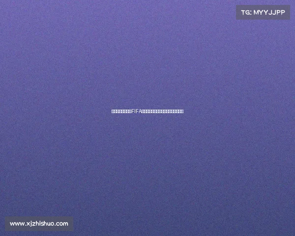 世界杯传奇哈维与FIFA绿茵巅峰对决全景回顾与战术解析深度 世界杯传奇哈维与FIFA绿茵巅峰对决全景回顾与战术解析深度