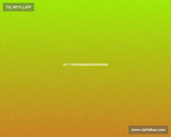 围绕FIFA世界杯紫色卡的梦幻阵容与传奇球星回顾全景解析与回顾