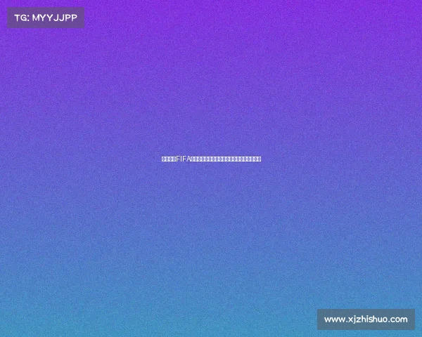 奖杯模型FIFA世界杯主题收藏摆件创意展示与历史意义解析