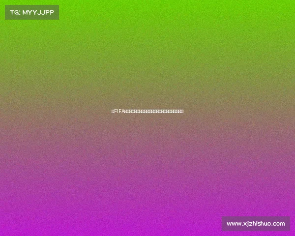 用FIFA世界杯话题和男生打招呼的高情商破冰方法与聊天技巧